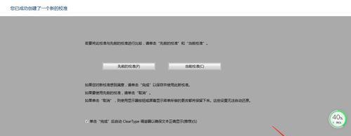 苹果手机内存不足的解决方法（优化手机内存空间）