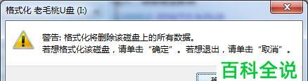 如何以格式化解决教程解决技术问题（简单易懂的教程）