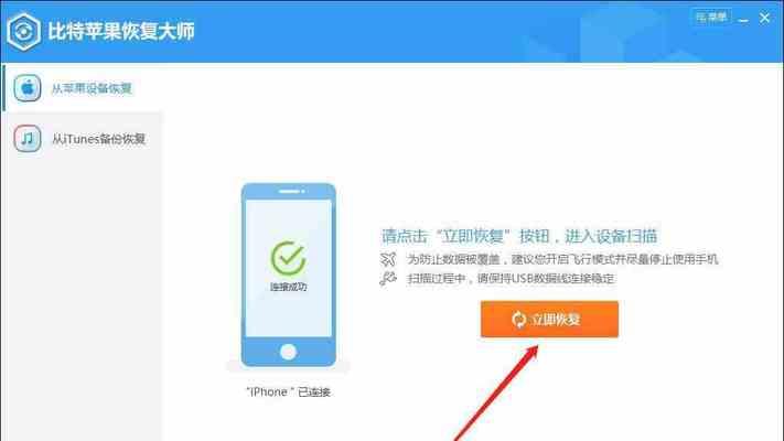 如何恢复被删除的微信聊天记录（从备份中找回丢失的聊天内容）