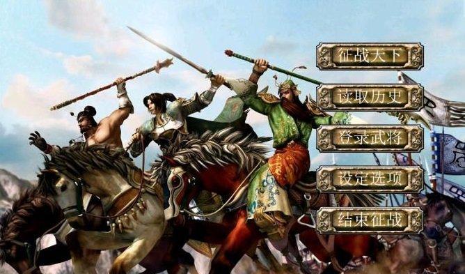 《三国群英传7》最佳五人组（剑指胜利）
