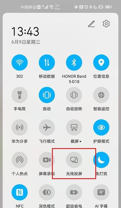 如何通过手机投屏实现电视观影（掌握手机投屏技巧）