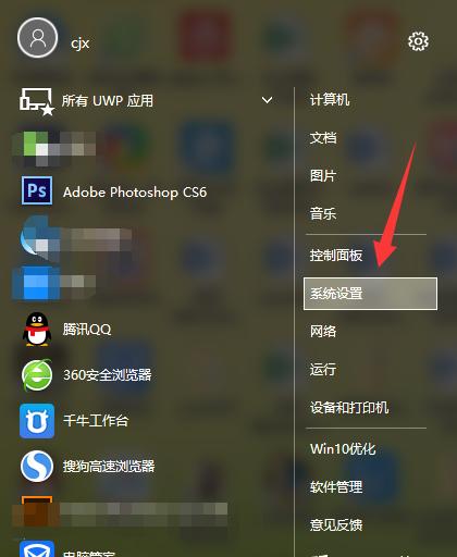 如何将电脑桌面图标变小（简单操作步骤帮您调整桌面图标大小）