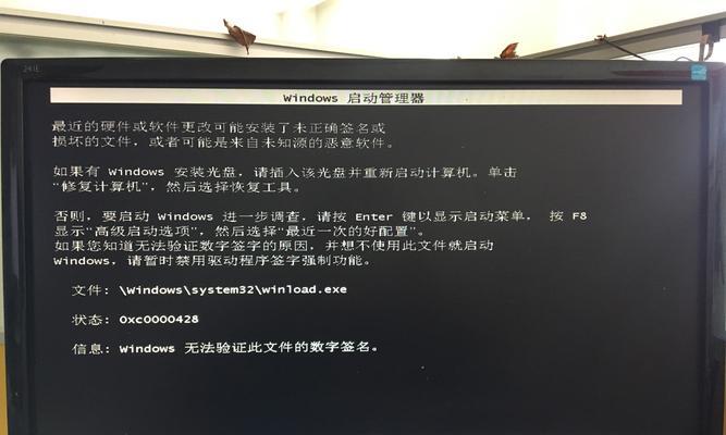 解决Windows7无法启动的修复方法（快速恢复系统正常运行）