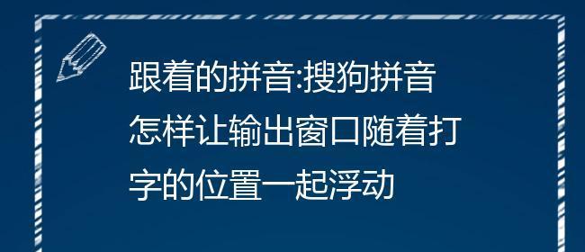 2024年免费又好看的输入法，让你的打字体验更顺畅