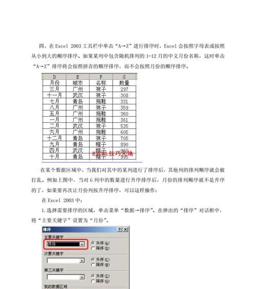 通过Excel添加自定义序列简化数据处理（利用Excel的自定义序列功能提高工作效率）