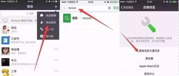 微信恢复被删除的聊天记录的技巧（教你快速找回误删除的微信聊天记录）