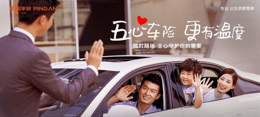 选择车辆保险，确保最佳方案（如何选择适合你的车辆保险方案）