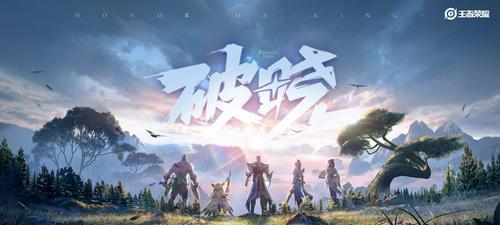 2024年王者荣耀最流畅设置揭秘（打造极致畅快游戏体验）