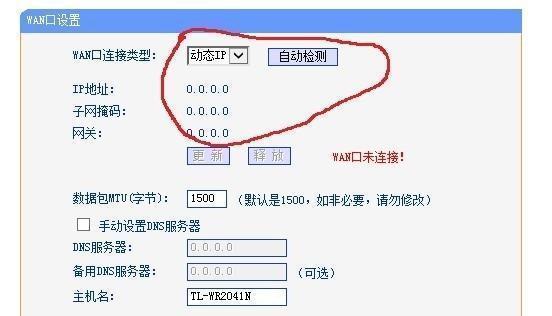 新手必看（轻松搭建网络桥接）