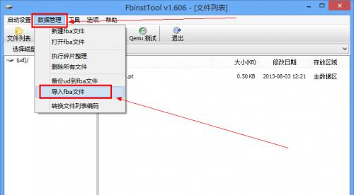 掌握强制删除U盘文件的技巧（让您的U盘重新焕发生机）