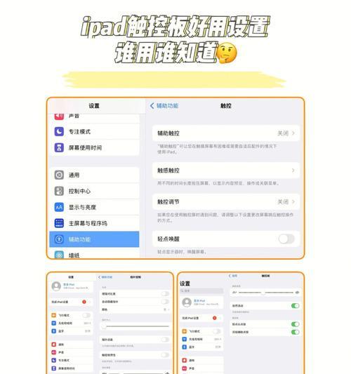 如何设置苹果手写键盘（一步步教你快速设置苹果手写键盘）