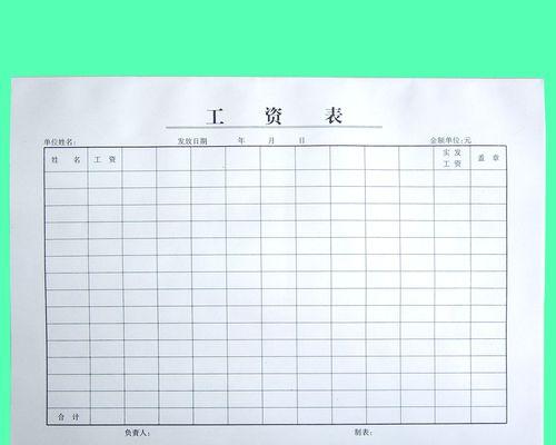以格式表格制作方法为主题的文章（简单易学的表格制作技巧）