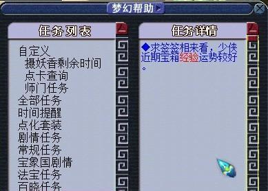 梦幻西游单开必做任务分享（单人如何完成梦幻西游必做任务）