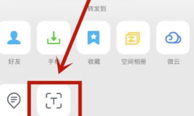利用手机图片提取文字的方法（让手机摄影发挥更大作用）