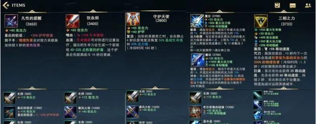 最新版本EZ法强出装攻略（挑战对手）