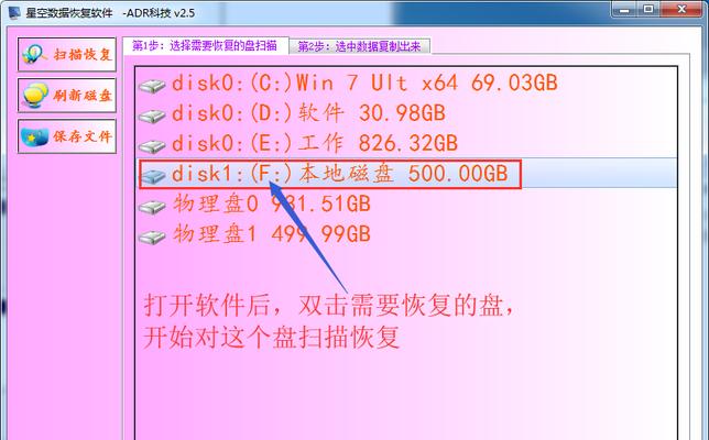 分区格式化后文件恢复方法（如何从格式化分区中恢复丢失的文件）