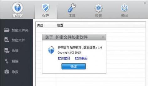 保护个人隐私，推荐最佳电脑文件加密软件（分享一款功能全面）