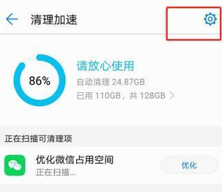 如何高效清理手机垃圾（简单有效的手机垃圾清理方法）