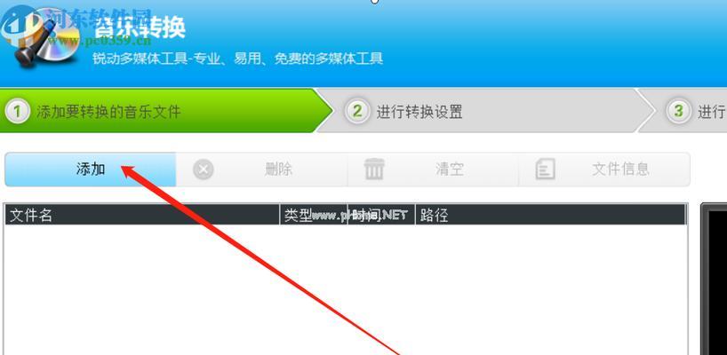 免费音频转换mp3软件推荐（快速方便地将音频转换为mp3格式的免费软件合集）