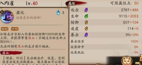 分享阴阳师12个必练式神，助你在游戏中取得突破（提升实力必备）