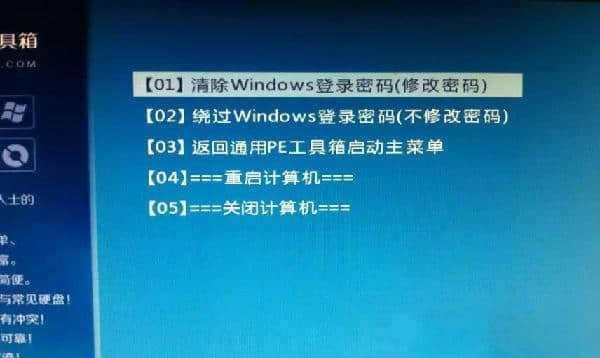 忘记电脑开机密码怎么办（电脑密码遗忘的解决方案）