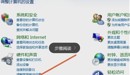 掌握电脑控制面板的使用技巧（快速便捷地打开控制面板）