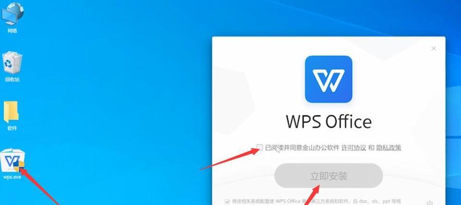WPS教程（轻松创建目录条目）