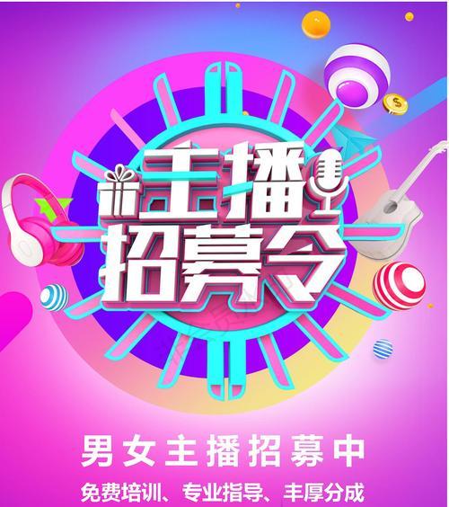 游戏主播的起步基础知识（掌握关键技巧）