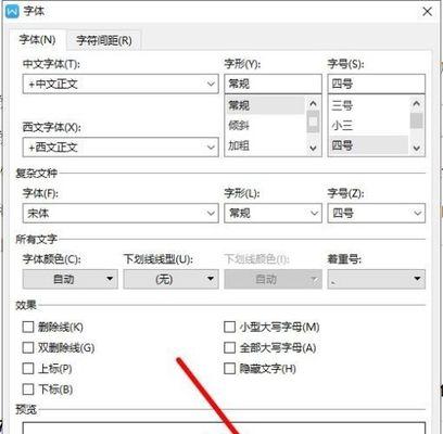 如何使用电脑字体库添加新字体（教你轻松实现个性化字体显示）