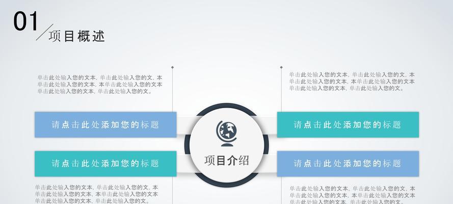 分享好看的PPT模板，让你的演示更吸睛（精选模板）