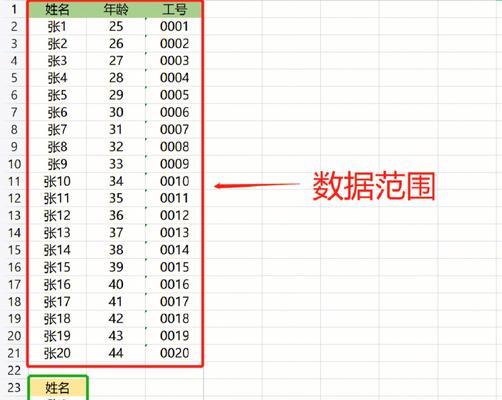 电脑快速筛选数据的小妙招（提高工作效率的数据筛选技巧）