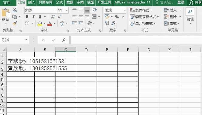 Excel常用技巧盘点（提高工作效率的必备技巧）