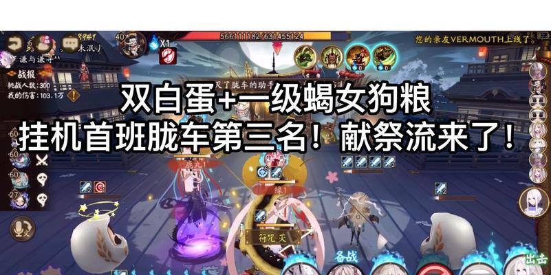 揭秘逢魔胧车最新阵容，打造震撼对战（强力阵容曝光）