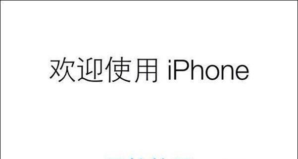 苹果6plus刷机教程图解（详细图文教你如何刷机）