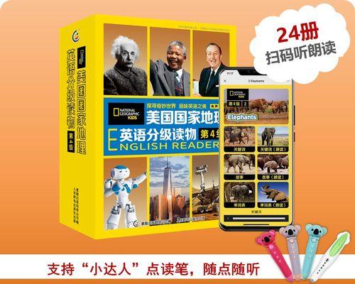零基础英语速成秘籍，快速提升英语能力的关键（学习英语的必备技巧与方法）