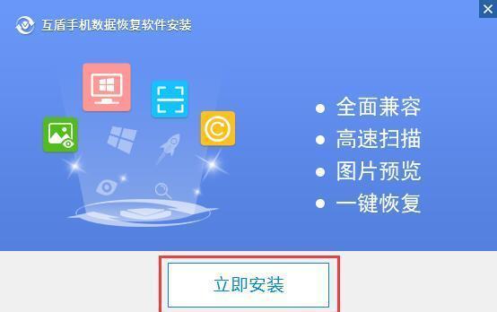备份数据恢复手机，轻松保护你的重要信息（使用备份数据还原功能）