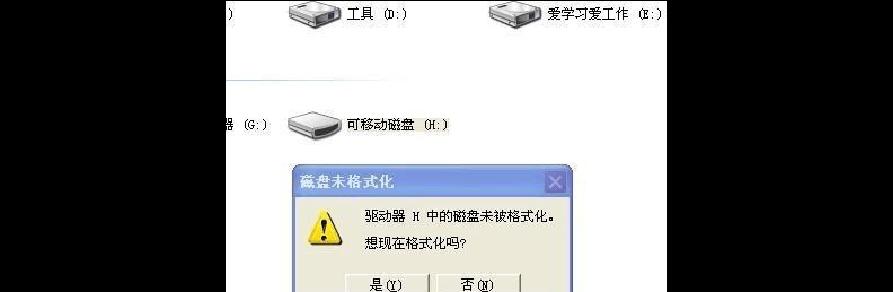 硬盘总显示格式化的解决措施（应对硬盘总显示格式化问题的有效方法）