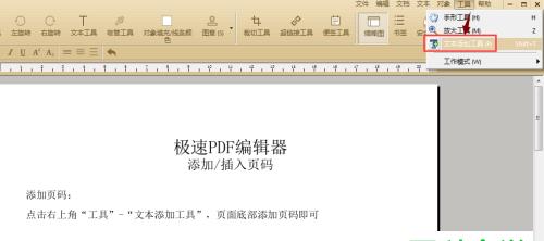 如何以1分钟自动生成连续页码（简单方法让你快速应对页码排版问题）