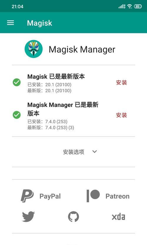安卓手机Root的功能与意义（解锁安卓手机的潜力）