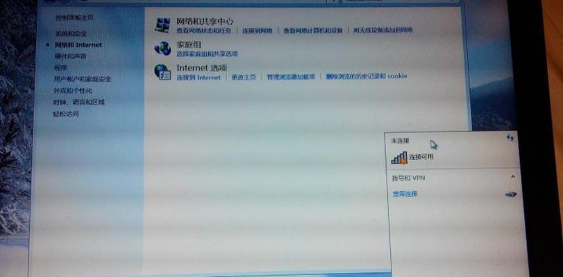 无线网络显示红色问题解决方法（发现无线网络显示红色）