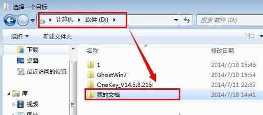 解决我的文档没有位置选项问题（简单方法解决你的文档位置选项消失的困扰）