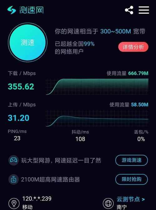 选择宽带测速工具，找到最佳上网体验（全面评测各类宽带测速工具）