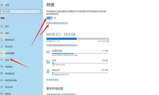 电脑C盘满了怎么清理（通过图解方式教你如何有效清理C盘）