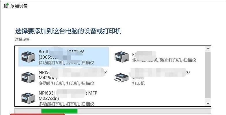 Win10找不到打印机设备的解决方法（Win10系统无法检测到已连接的打印机设备）