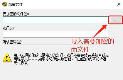 加密文件解密技术及应用（保护数据安全的必备工具）