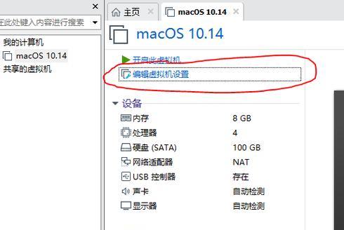 深入了解VMware虚拟机使用教程（轻松掌握虚拟化技术）
