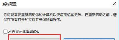 Win10安全模式无法解除问题的解决方法（解决Win10安全模式无法退出的有效办法和技巧）
