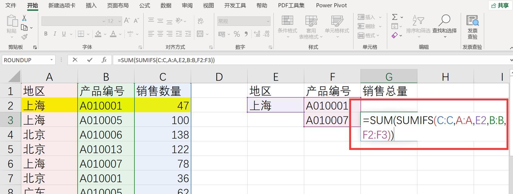 Sumifs函数的使用方法及实例（掌握Excel中强大的条件求和函数）