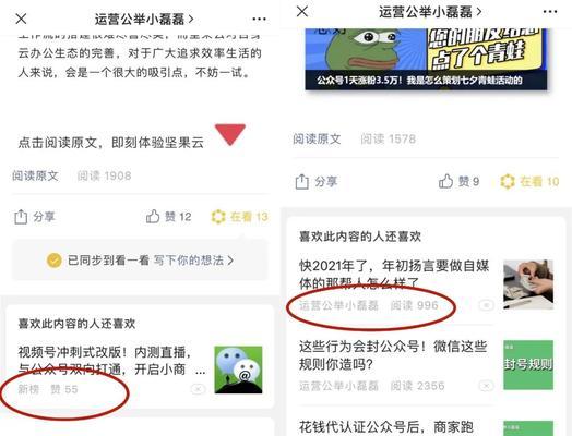 《以微信公众号文章制作软件为主题的全面介绍》（探索创新的文章写作工具及方法）