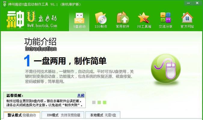 用电脑店U盘启动盘制作工具轻松创建启动盘（简单操作）
